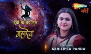 Devon Ke Dev Tum Mahadev Lyrics