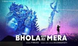 Bhola Mera Lyrics