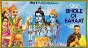 Bhole Di Baraat