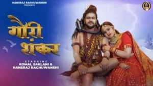 Gauri Shankar Lyrics Hansraj Raghuwanshi