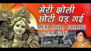 Meri Jholi Chhoti Pad Gayi Re