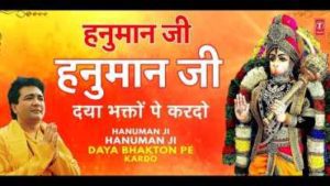 Hanumanji Hanumanji Daya Bhakton Pe Lyrics
