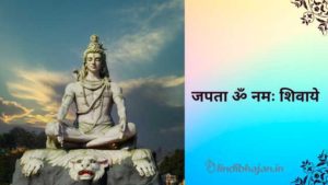 Japta Om Namah Shivay Lyrics