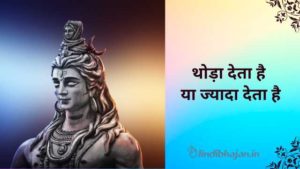 Thoda Deta Hai Ya Jyada Deta Hai lyrics