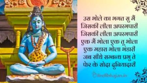 Ek Me Bhola Ek Tu Bhola Lyrics