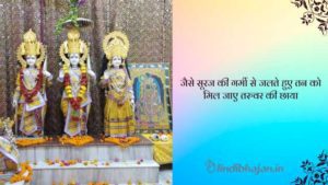 Jaise Suraj Ki Garmi Se Lyrics