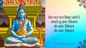 Japle Om Namah Shivay Lyrics