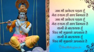 Karmo Se Nalayak Hu Lyrics