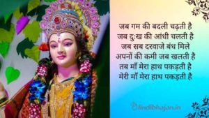 Maa Mera Haath Pakadti Hai Lyrics