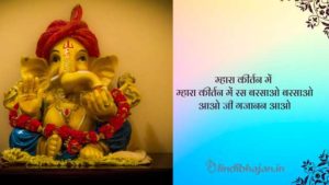 Mhara Kirtan Mein Ras Barsao Lyrics