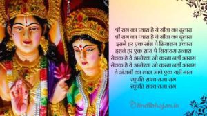 Ram Ka Pyara Hanuman Lyrics