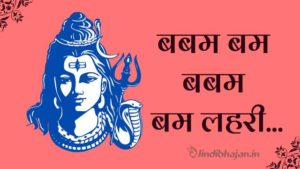 Babam Bam Bam Lehri Lyrics