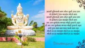 Har Har Mahadev Lyrics