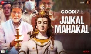 Jai Kaal Mahakal Lyrics