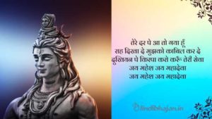 Jay Mahadeva Lyrics