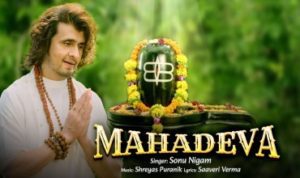 Mahadeva Lyrics