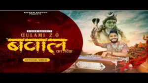 Mahakal Teri Bhakti Ne Bawal Kar Diya Lyrics