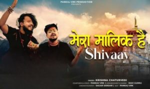 Mera Maalik Hai Shivaay Lyrics