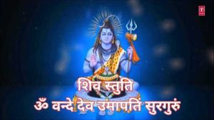 Shiv Stuti Om Vande Dev Umapatin Surguru Lyrics