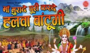 Maa Murade Puri Karde Lyrics
