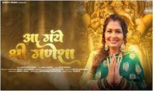 Aa Gaye Shree Ganesha Lyrics