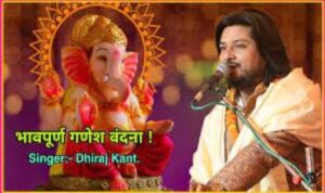 Gajanan Prabhu Tumko Aana Padega Lyrics