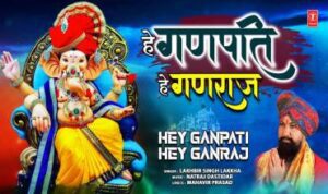 Hey Ganpati Hey Ganraj Lyrics
