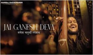 Jai Ganesh Deva Lyrics