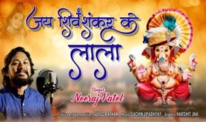 Jai Ho Tumhari Ganesha Lyrics