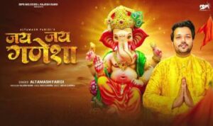 Jai Jai Ganesha Lyrics