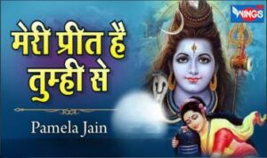 Meri Prit Hai Tumhi Se Lyrics