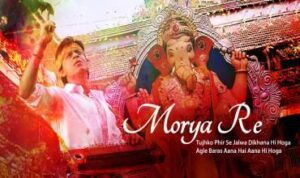 Mourya Re Lyrics
