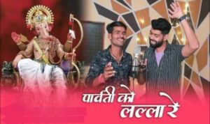 Parvati Ko Lalla Re Lyrics