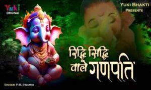 Riddhi Siddhi Wale Ganpati Baba Lyrics