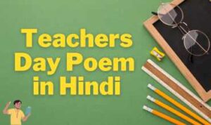 Teachers Day Poem in Hindi
