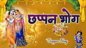 56 bhog bhajan lyrics