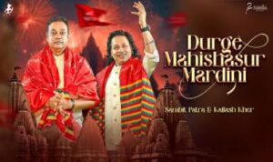 Durge Mahishasur Mardini Lyrics