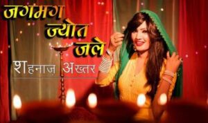 Jagmag Jyot Jale Maa Lyrics