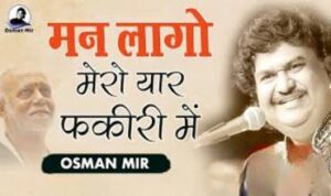 Man Lago Mero Yaar Fakiri Mein Lyrics