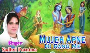 Mujhe Apne Hi Rang Mein Rang Le Lyrics