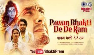 Pawan Bhakti De De Ram Lyrics