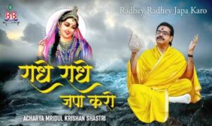 Radhe Radhe Japa Karo Lyrics