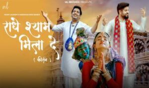 Radhe Shyam Mila De Lyrics