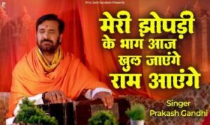Ram Jhulenge To Palna Jhula Aaungi Lyrics