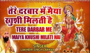 Tere Darbar Mein Maiya Khushi Milti Hai Lyrics