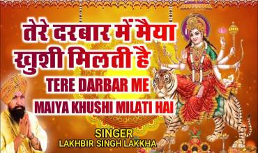 Tere Darbar Mein Maiya Khushi Milti Hai Lyrics
