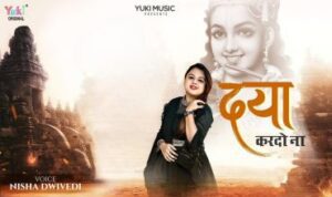 Daya Kardo Na Lyrics