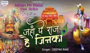Jahan Pe Raj Hai Jinka Wo Mere Khatu Wale Hai Lyrics