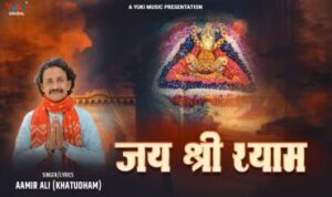 Jai Shree Shyam Lyrics