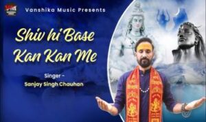Shiv Hi Base Kan Kan Me Lyrics